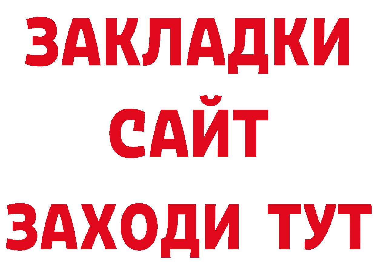 ГАШ hashish зеркало маркетплейс ОМГ ОМГ Каневская