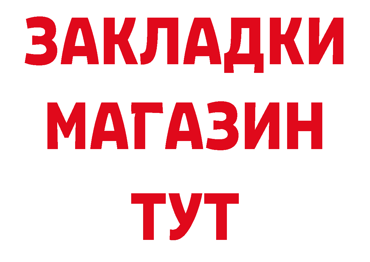 Магазины продажи наркотиков даркнет клад Каневская